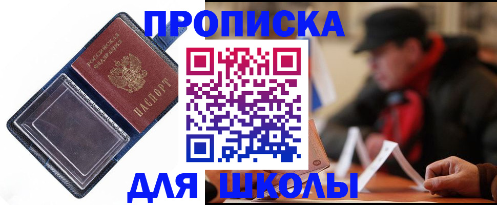 временная регистрация в Бугуруслане