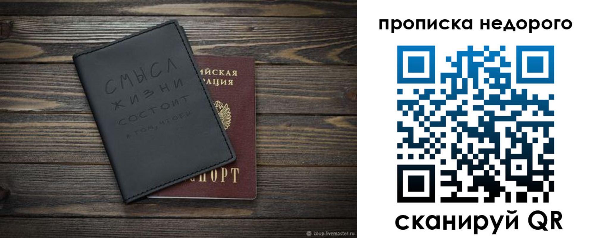 прописка в Бугуруслане