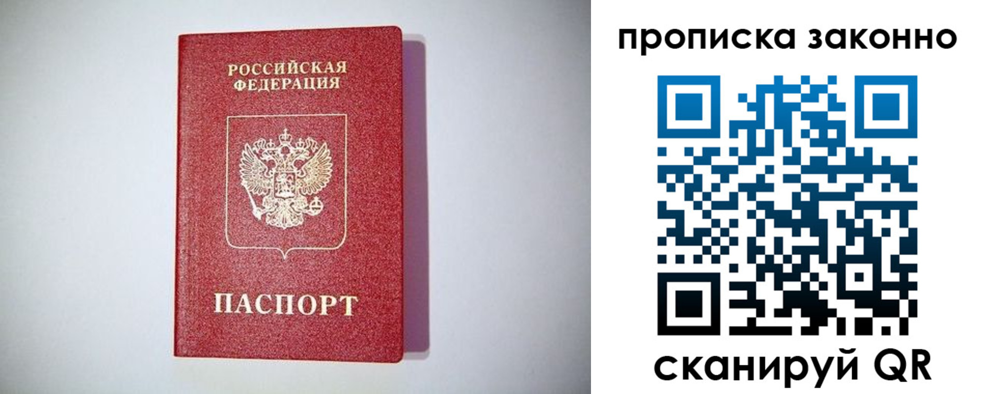 прописка от собственника в Бугуруслане