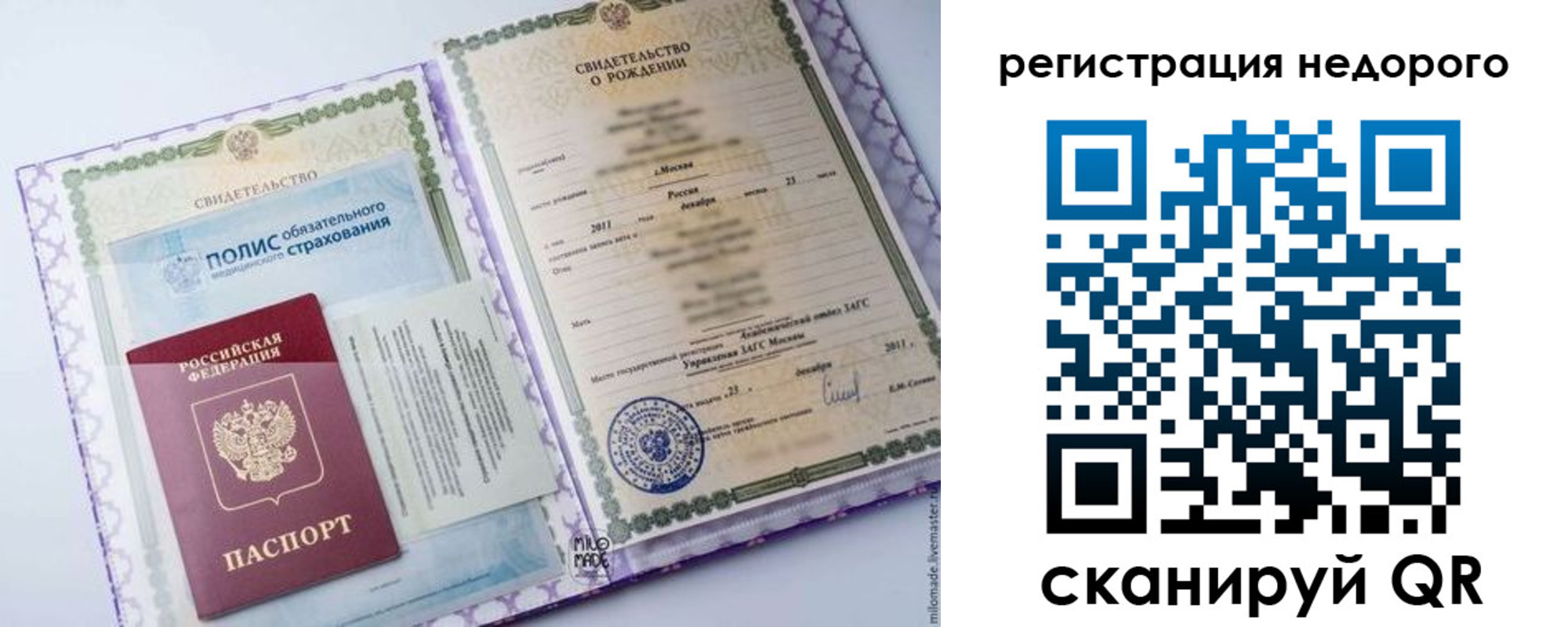временная прописка в Бугуруслане