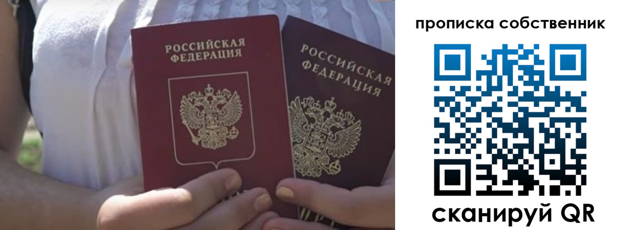 временная регистрация 2025 в Бугуруслане