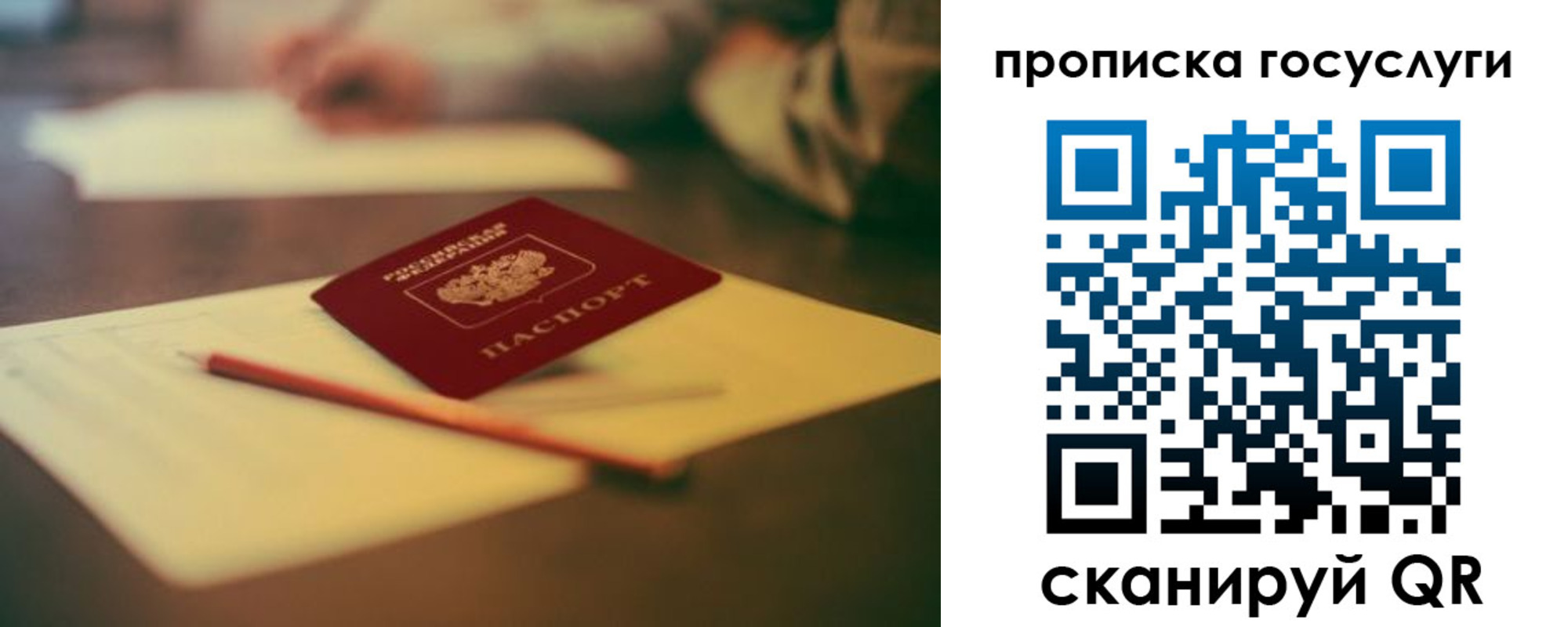 временная регистрация в Бугуруслане