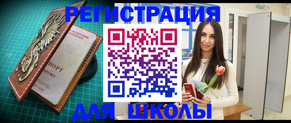 временная регистрация 2025 в Бугуруслане