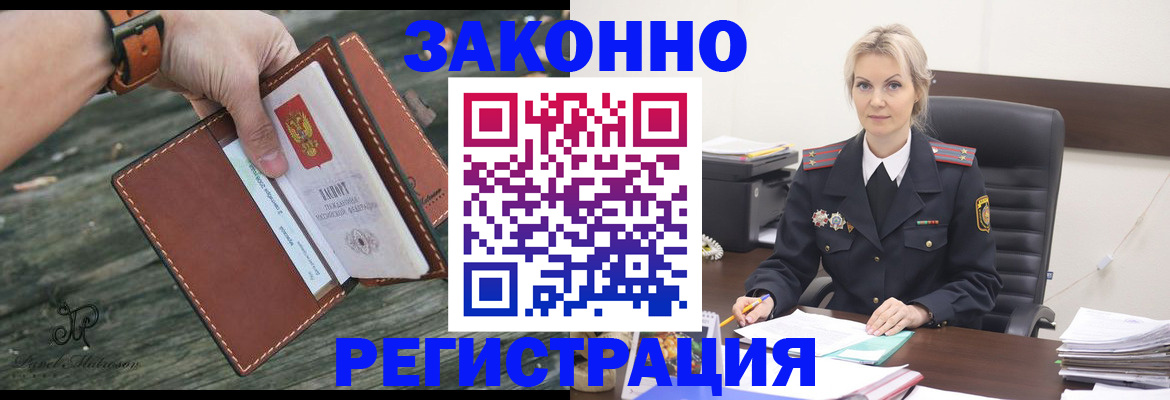 прописка штамп в Бугуруслане