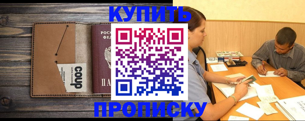 прописка для кредита в Бугуруслане