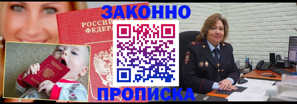 где прописаться в Бугуруслане