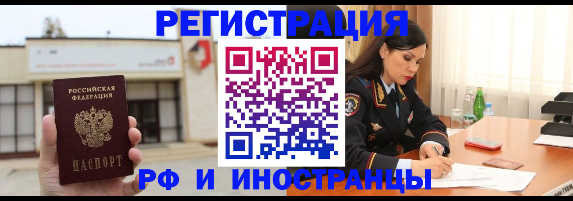 временная регистрация госуслуги в Бугуруслане