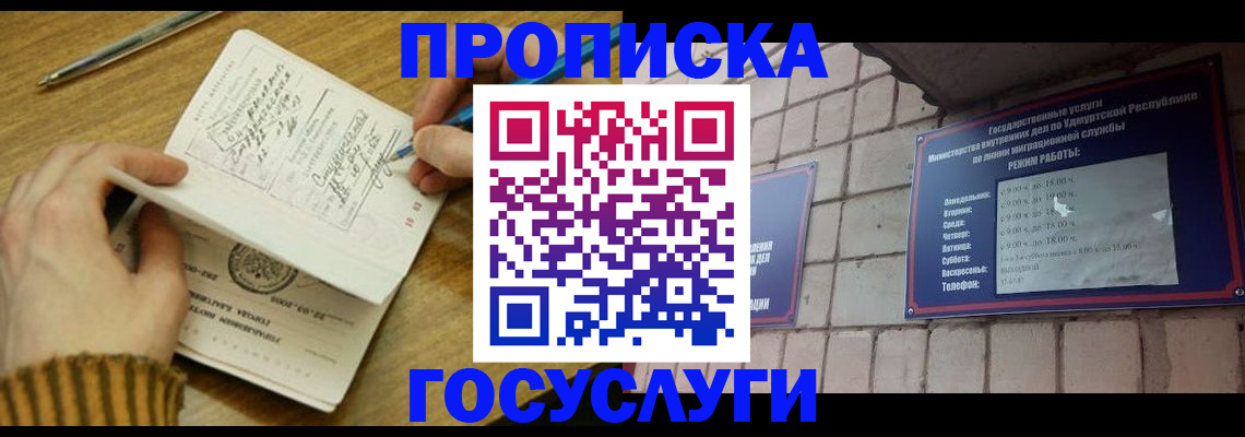 прописка иностранных граждан в Бугуруслане