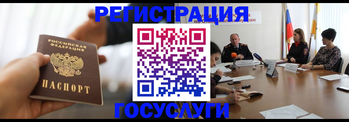 временная регистрация в Бугуруслане