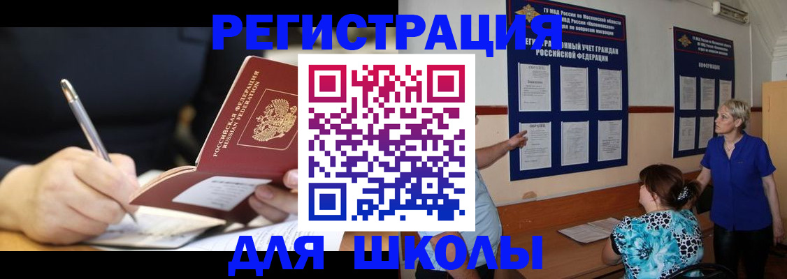 прописка для военкомата в Бугуруслане