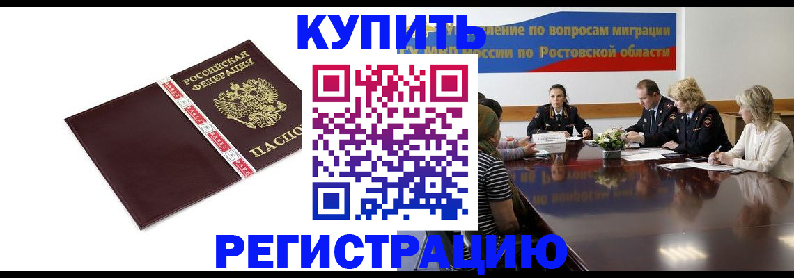 прописка 2025 в Бугуруслане