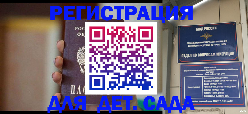 временная регистрация собственник в Бугуруслане