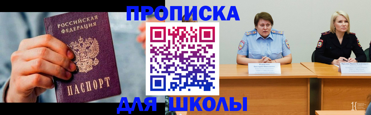 временная регистрация собственник в Бугуруслане