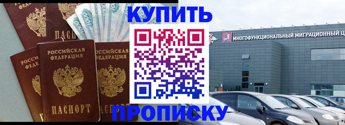 прописка штамп в Бугуруслане